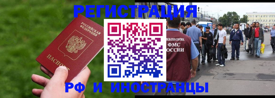 прописка регистрация в Апатитах