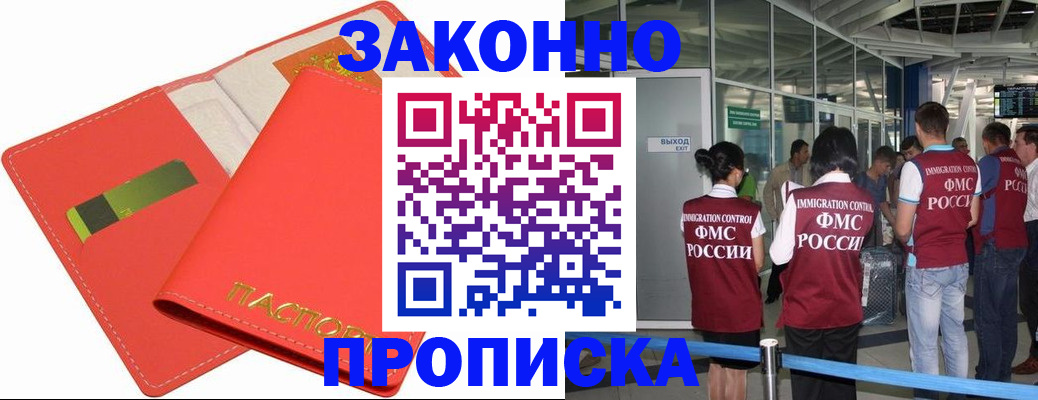 временная регистрация поиск в Апатитах