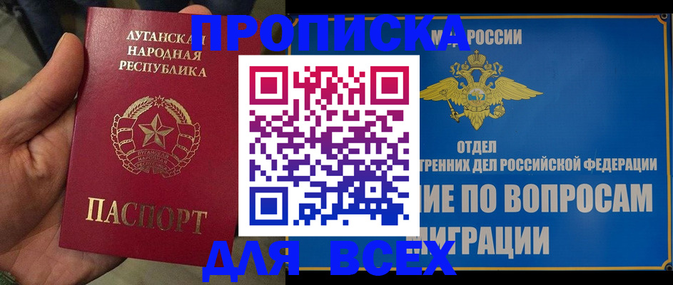 временная регистрация недорого в Апатитах