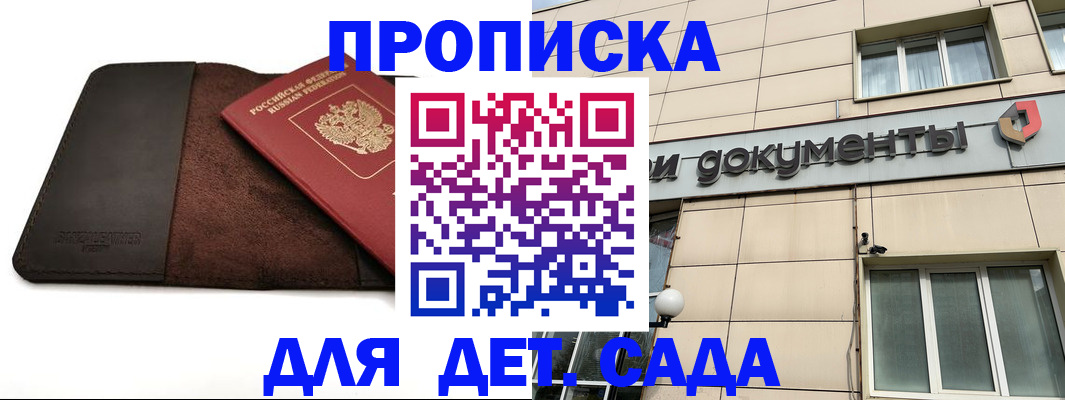 временная регистрация в Апатитах