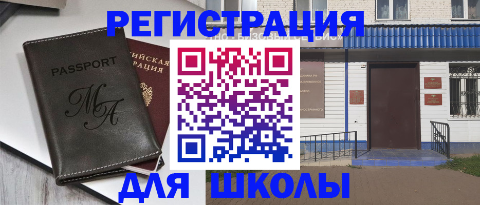 прописка иностранных граждан в Апатитах