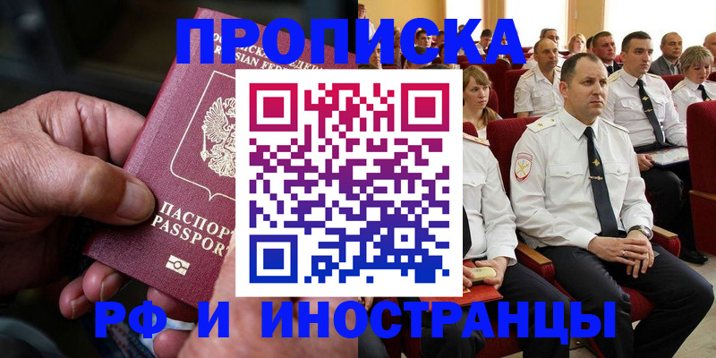 где прописаться в Апатитах