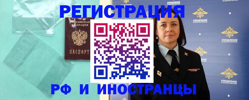 временная регистрация адрес в Апатитах